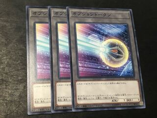 Yu-Gi-Oh Gradius' Option Tokens: 3