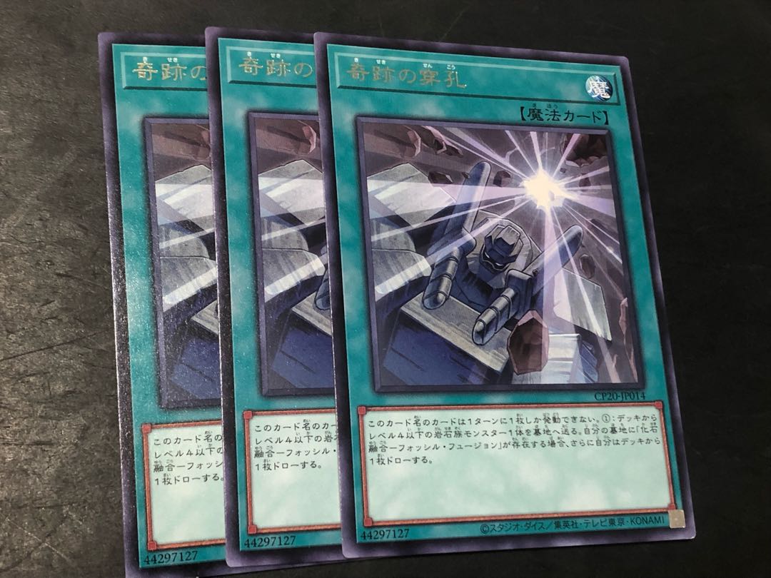Yu-Gi-Oh! Miracle Rupture 3 copies