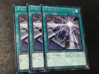 Yu-Gi-Oh! Miracle Rupture 3 copies