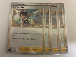 ヒガナの決意 TD 405/414