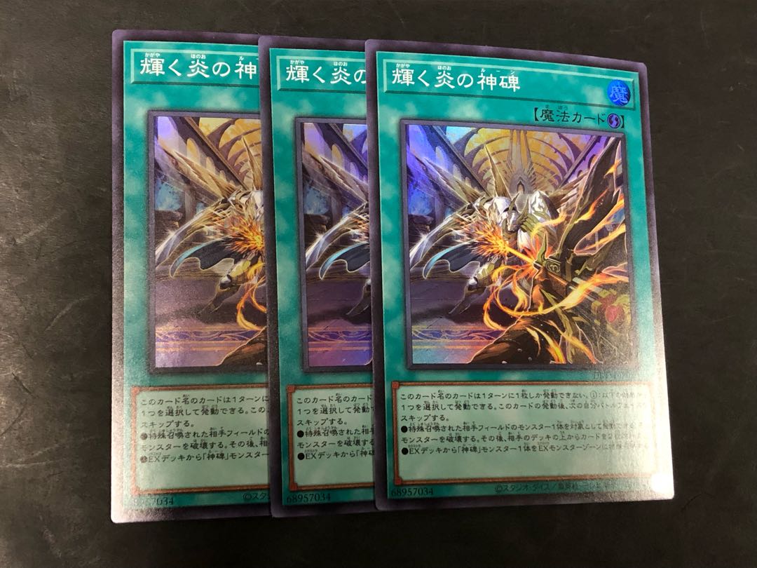 Yu-Gi-Oh, 3 shining Fire divine monuments