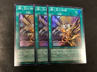 Yu-Gi-Oh, 3 shining Fire divine monuments