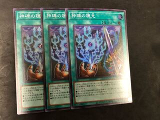 Yu-Gi-Oh! The Scion of the Divine Monument Super 3 copies