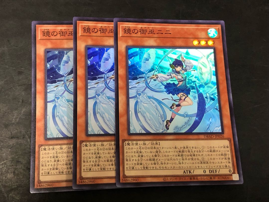 Yu-Gi-Oh! Kagami no Mikami Nini 3 copies