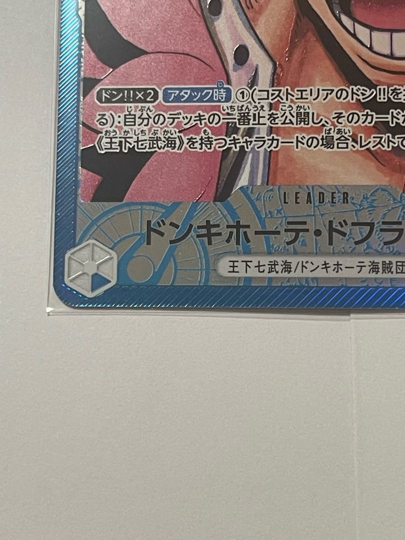 Doflamingo [parallel].