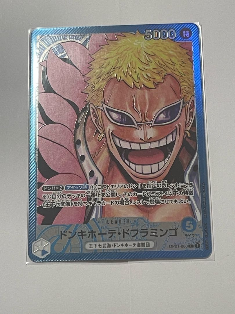 Doflamingo [parallel].