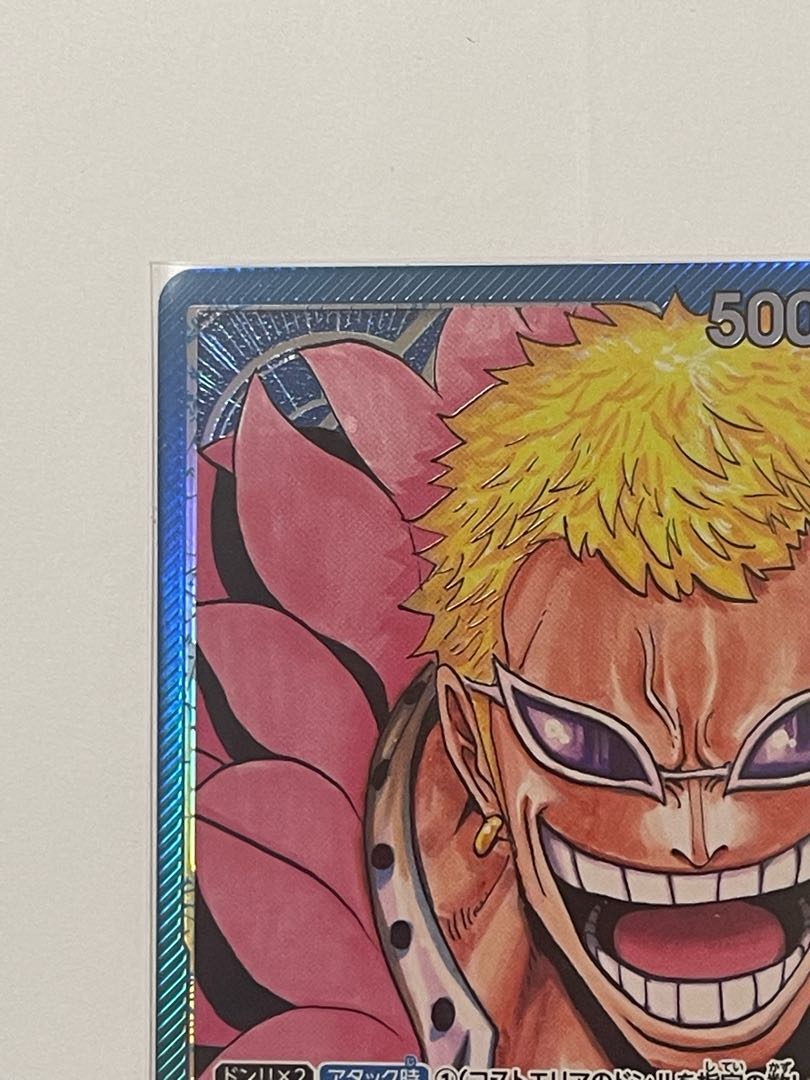 Doflamingo [parallel].