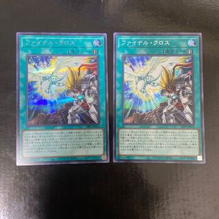 ファイナル・クロス　シークレットレア　JP010 2枚セット
