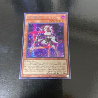 Arcus, the Sage of Arms - Secret Rare JP018