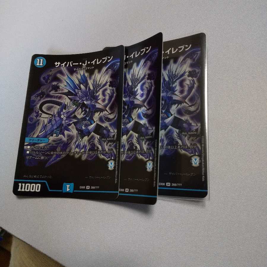 サイバーJイレブン