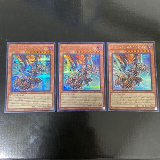 Outburst Dragon Secret Rare JP024 Set of 3