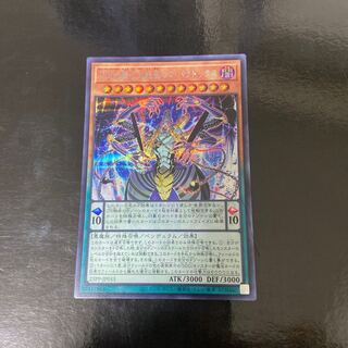 DDDDPsychic Dimensional Emperor Zero Paradox Secret Rare JP015