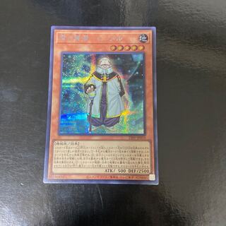 Himmel, the Sage of Wisdom Secret Rare JP019