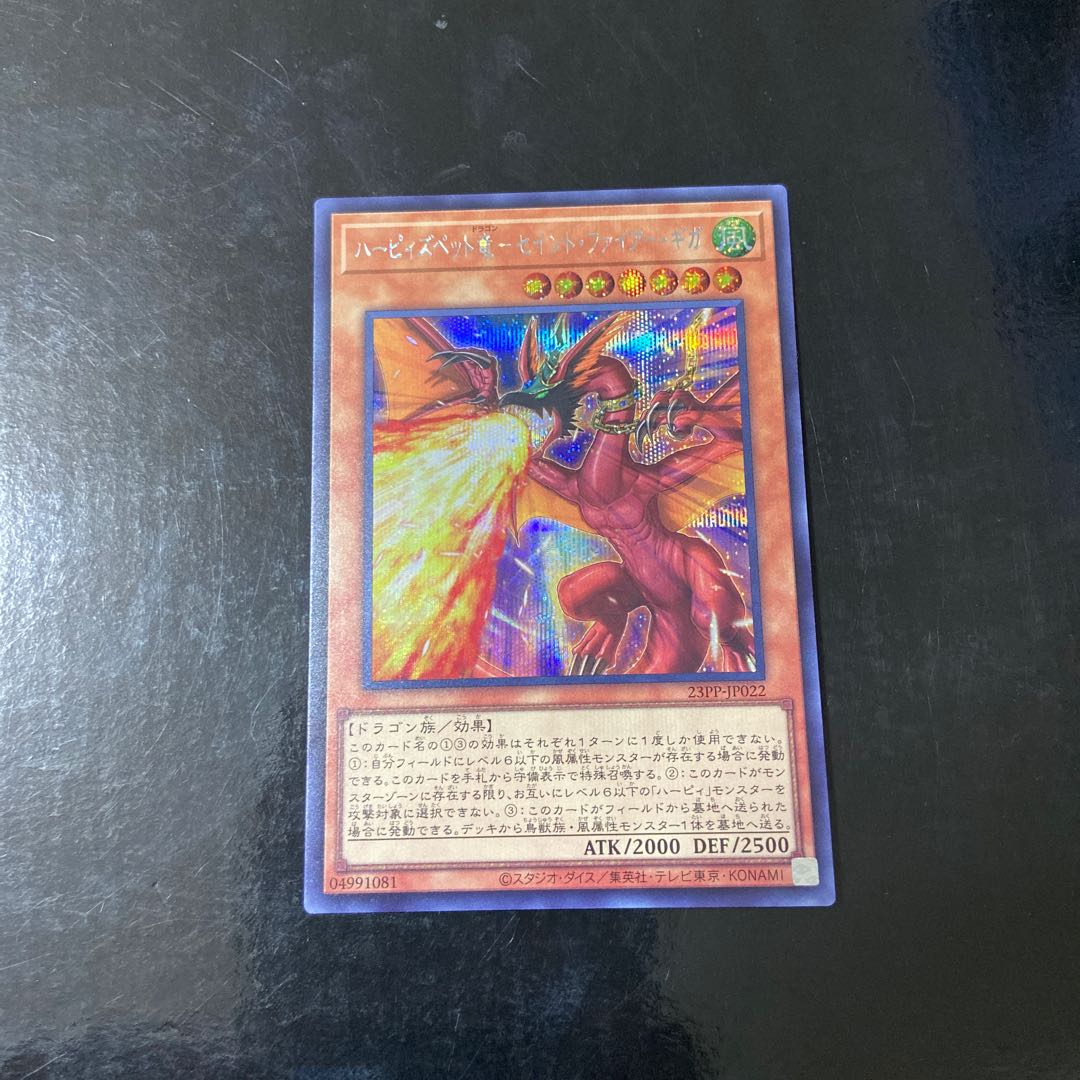 Harpie's Pet Dragon - Saint Fire Giga Secret Rare JP022