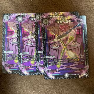 深淵の食卓 U 41/74