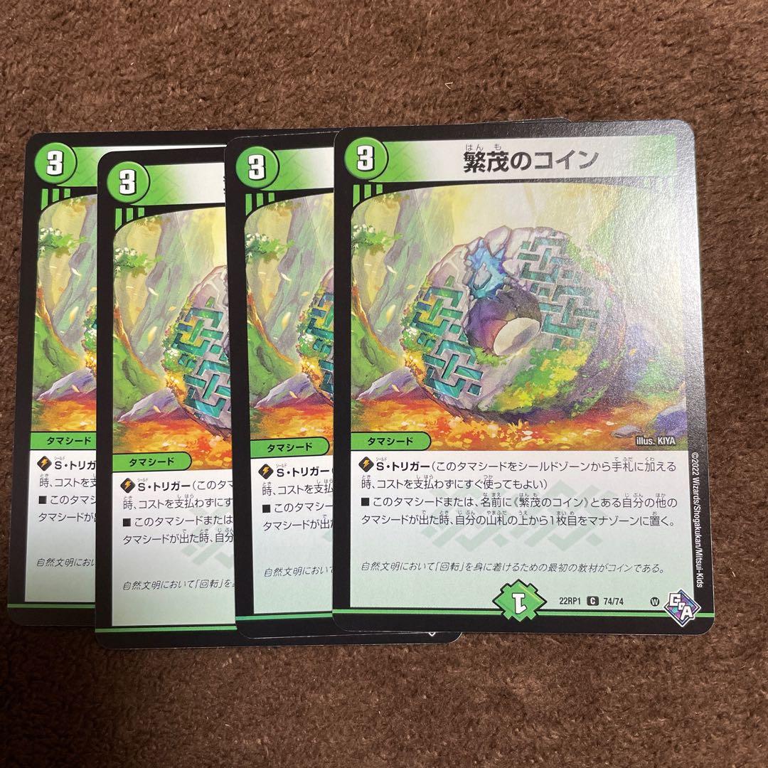 Wild Growth coins C 74/74 1枚