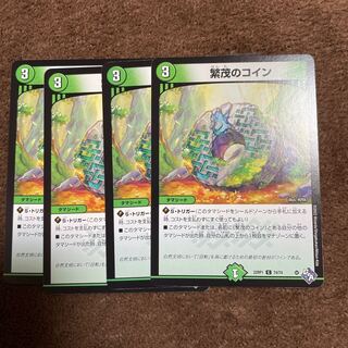 Wild Growth coins C 74/74 1枚