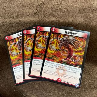 Claws of the Dragon Baron R 21/74