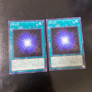 陰の光　ノーマル　JP006 2枚セット