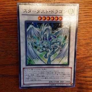 スターダストドラゴン スターダスト・ドラゴン（ノーマル） 1枚 (Used) （1435302179）| magi