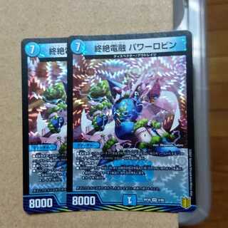 Umi phantom of Biken VR 2/76 2枚