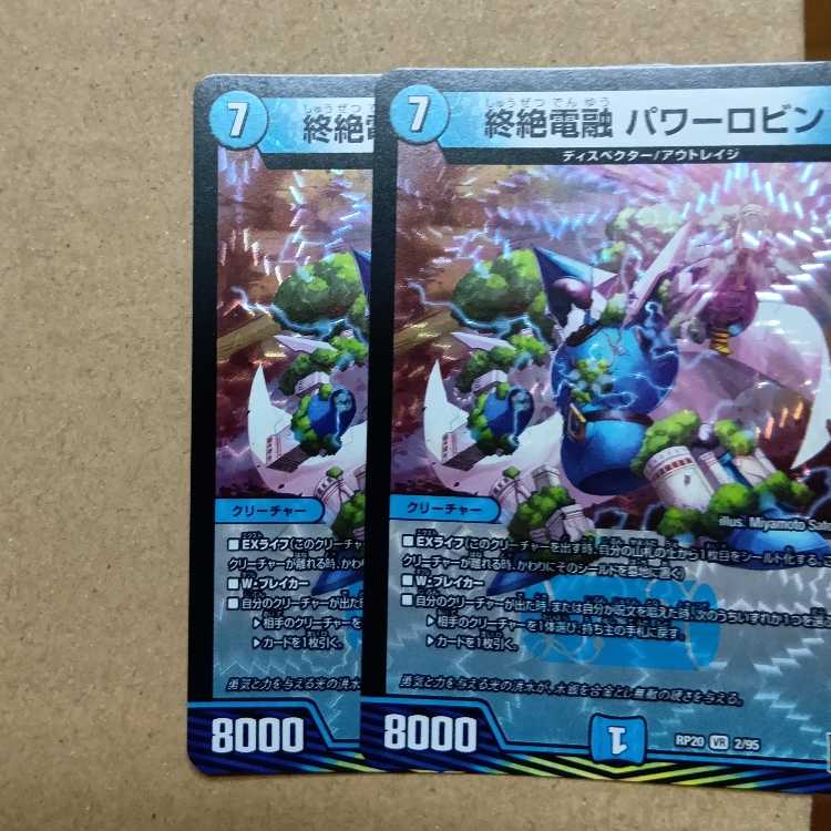 Umi phantom of Biken VR 2/76 2枚