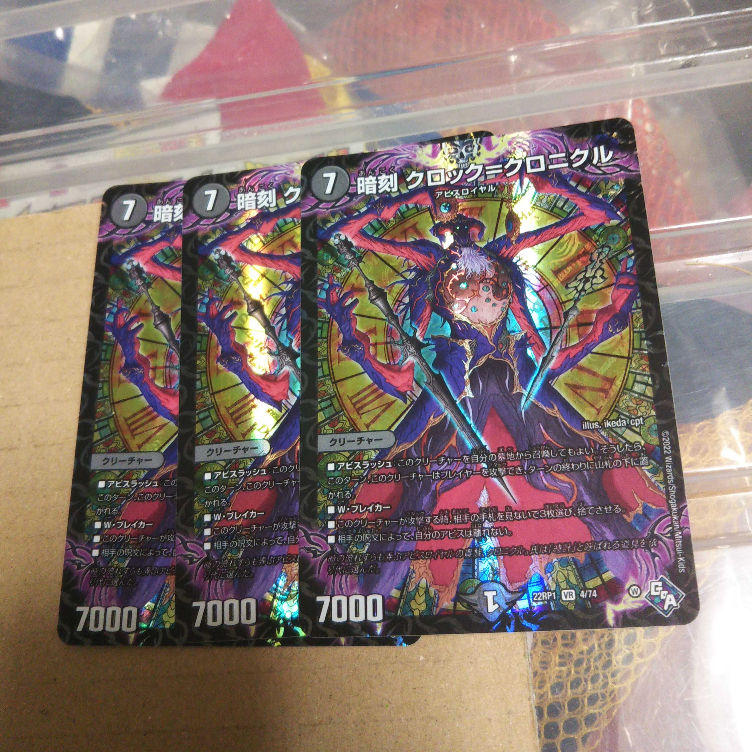 Dark Engraving Clock=Chronicle, set of 3