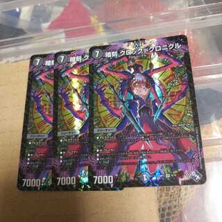 Dark Engraving Clock=Chronicle, set of 3