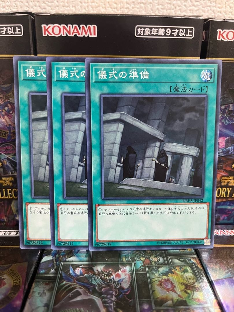 Yu-Gi-Oh Studio 1736 Preparation of Rites 3 normal