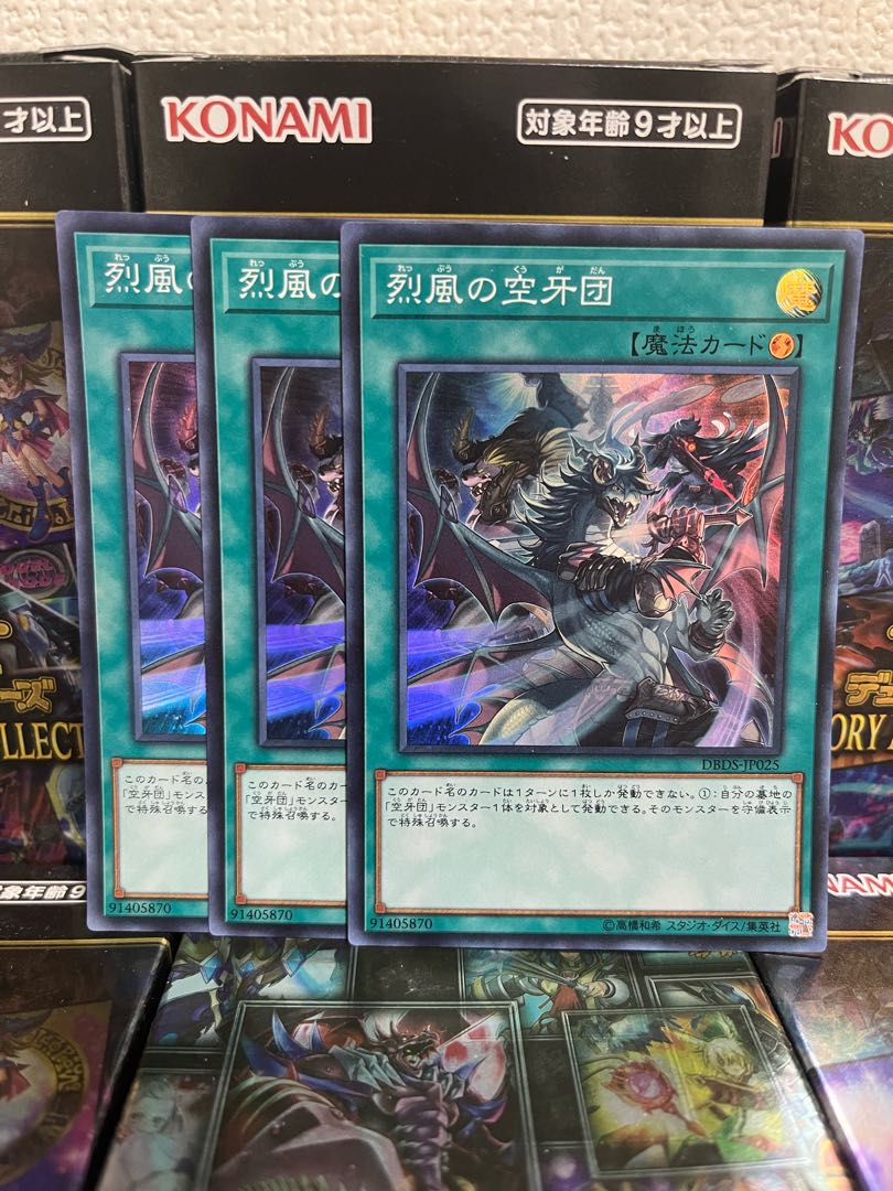 Yu-Gi-Oh Studio 1737 Mayhem Fur Hire 3 Super Rare