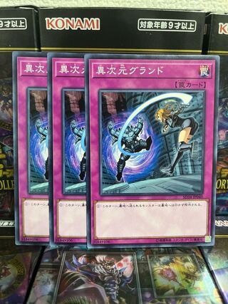 Yu-Gi-Oh Studio 1740 Different Dimension Ground 3 normal