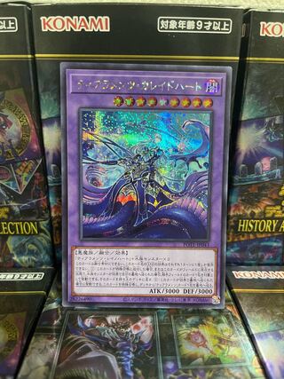 遊戯王スタジオ 1744 ティアラメンツ・カレイドハート シークレットレア1枚