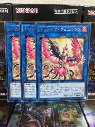 Yu-Gi-Oh Studio 1747 Knightmare Phoenix 3 rare cards