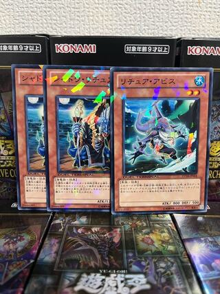 Yu-Gi-Oh Studio 1748 Special Price 1 Gishki Abyss 2 Gishki Shadow 3 total