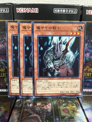 Yu-Gi-Oh Studio 1750 Fiendish Rhino Warrior 3 Normal