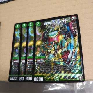 Bear 4WD Bear Shigara SR 4 pieces set