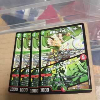 青銅のバンビシカット｜「我が力、しかと見よ!」 4枚セット