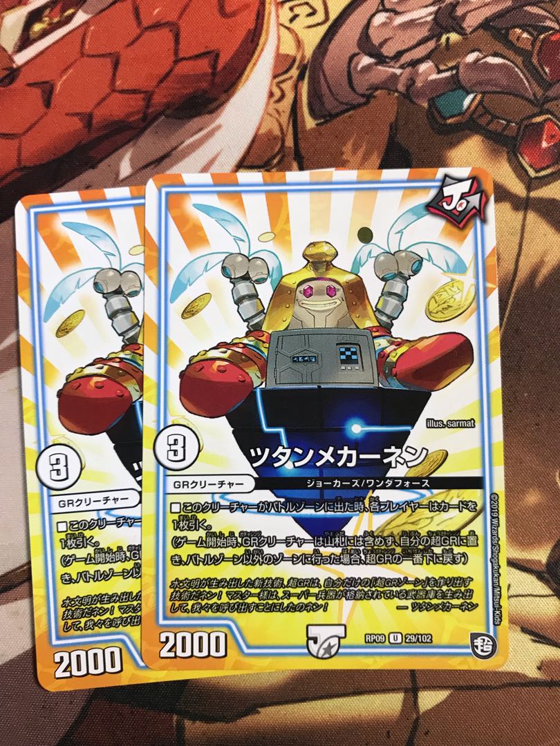 Tutanmekanen U 29/102