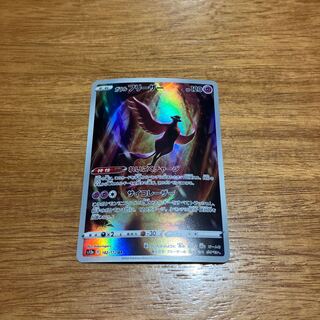 Galal Articuno AR 182/172