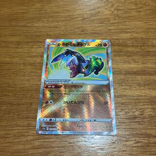 Kagayaku Hawlucha K 043/067 1枚