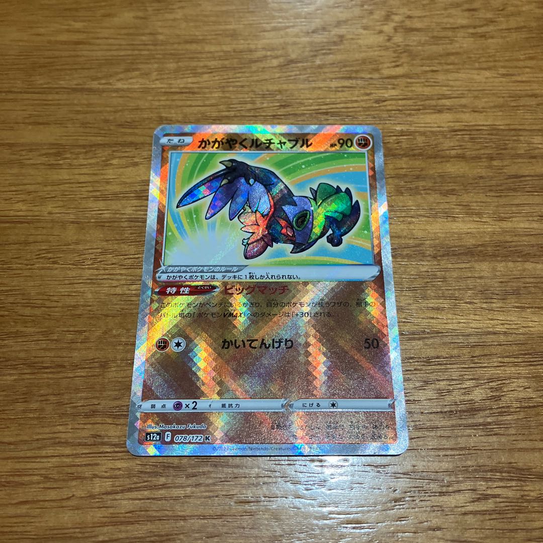 Kagayaku Hawlucha K 043/067 1枚