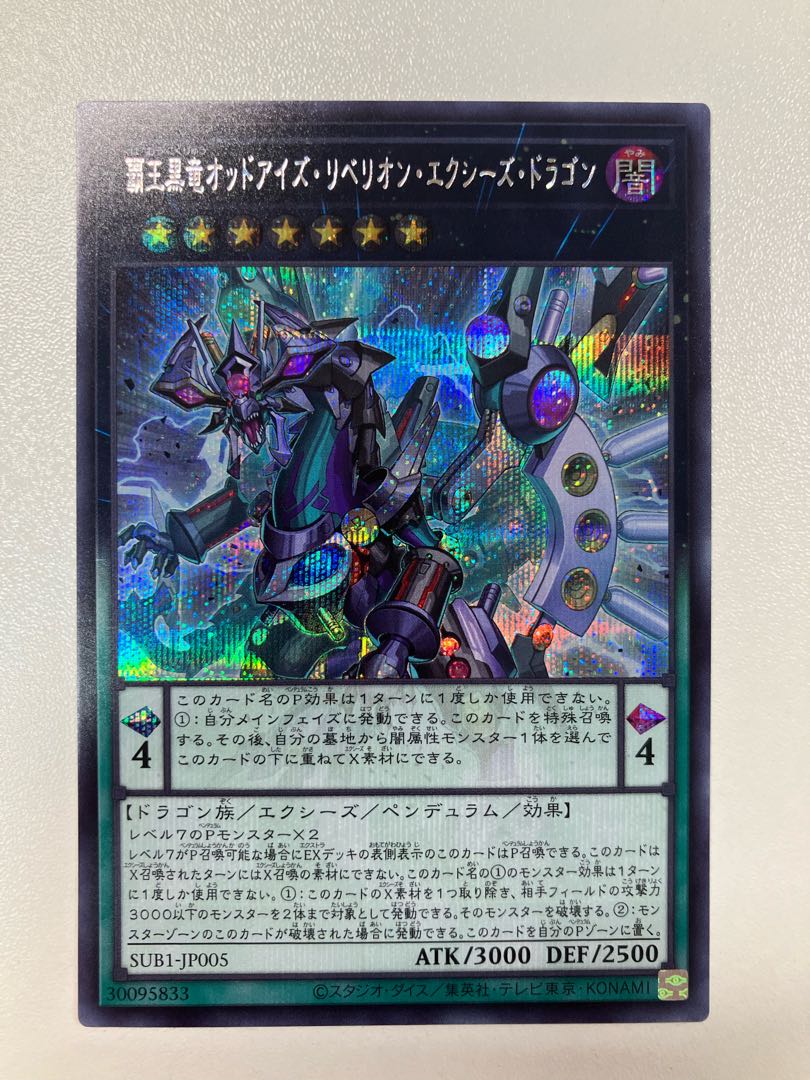 High King Black Dragon Odd Eyes Rebellion Equestrian Dragon Secret Rare JP005