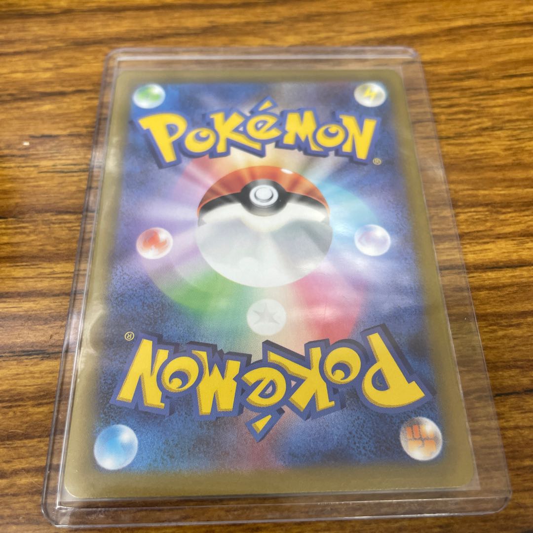 LeafeonVSTAR SAR 210/172