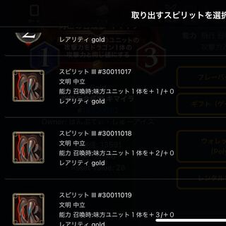 Spirit that can be taken out of the chimera