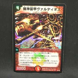 機神装甲ヴァルディオス＠000418