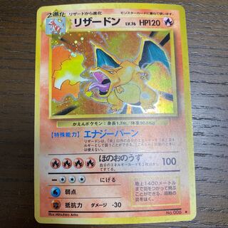 Former back side Charizard Kayen