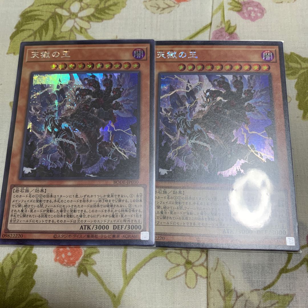 Lord of the Heavenly Prison Secret Rare 64