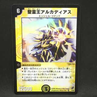 聖霊王アルカディアス＠000419