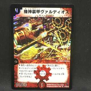 機神装甲ヴァルディオス＠000421