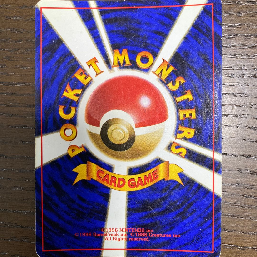 Old back side Blastoise